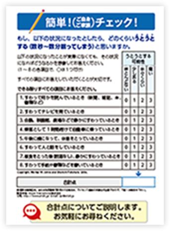 患者様が受診された際に、問診表によるスクリーニングを行っていただきます。