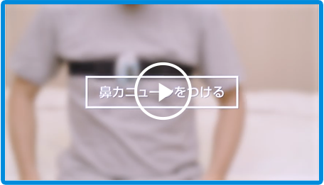 動画でチェック！